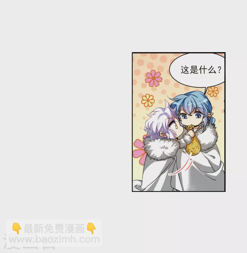 🍱三眼哮天录 第2季135话 雪下诉声1 第30页