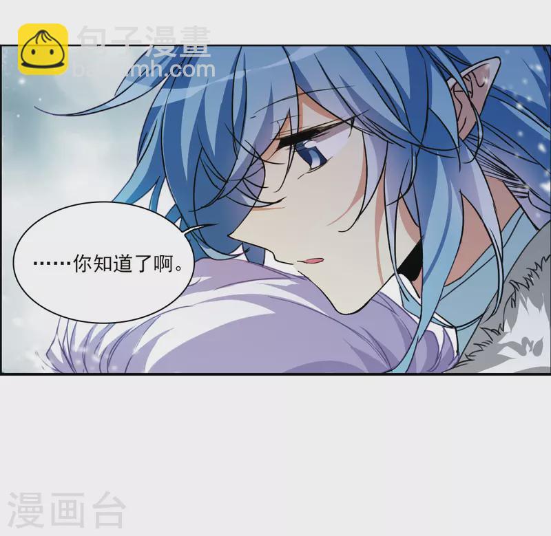 🍱三眼哮天录 第2季135话 雪下诉声1 第32页