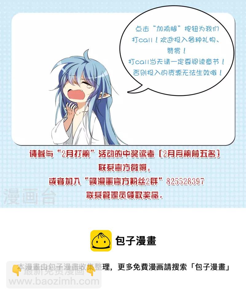 🍱三眼哮天录 第2季135话 雪下诉声1 第33页