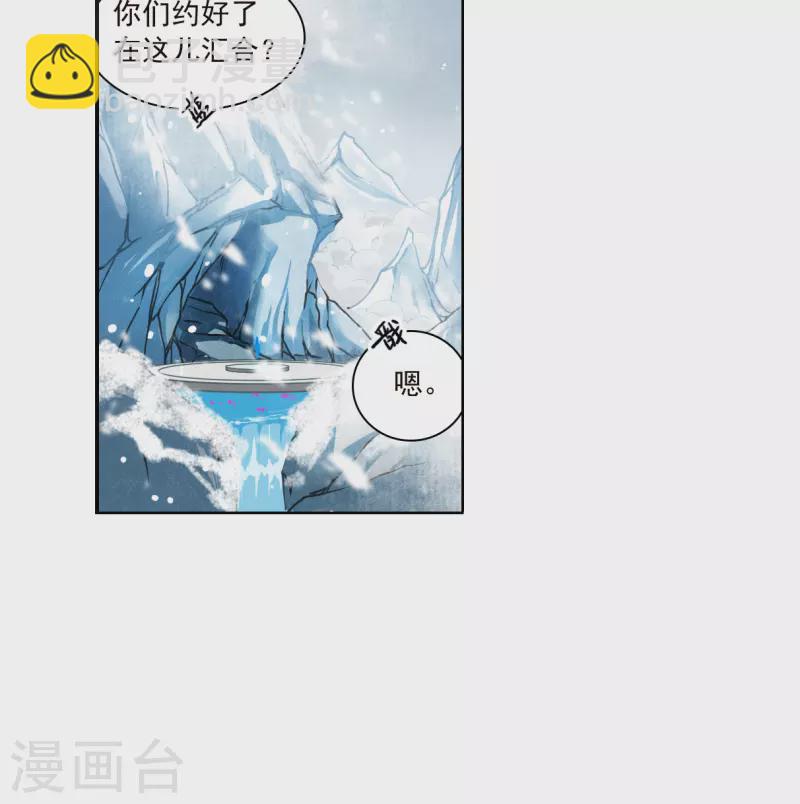 🍱三眼哮天录 第2季135话 雪下诉声1 第4页