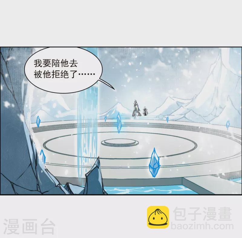 🍱三眼哮天录 第2季135话 雪下诉声1 第6页