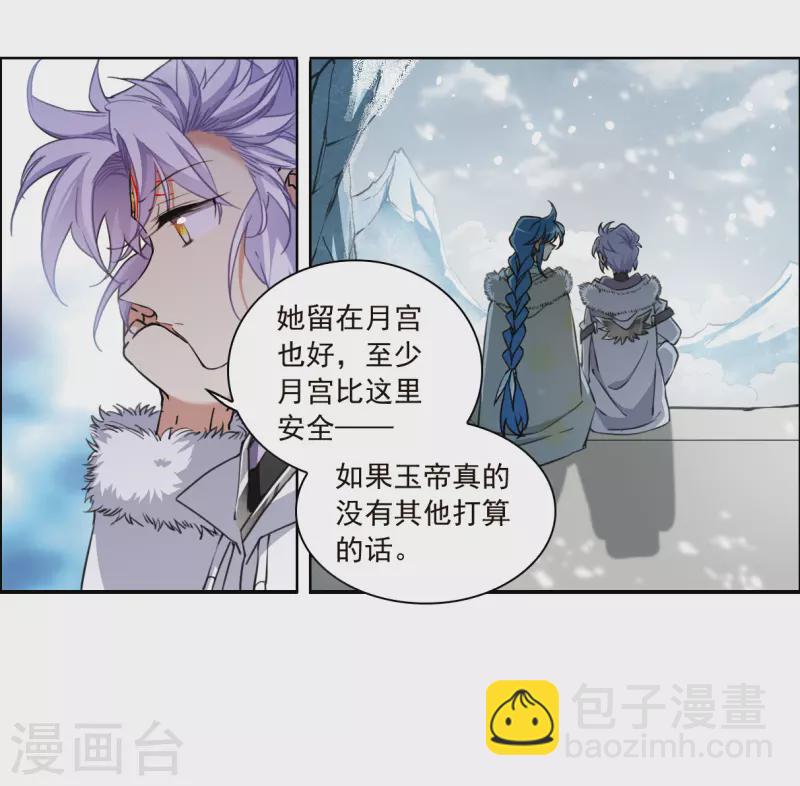 🍱三眼哮天录 第2季135话 雪下诉声1 第9页