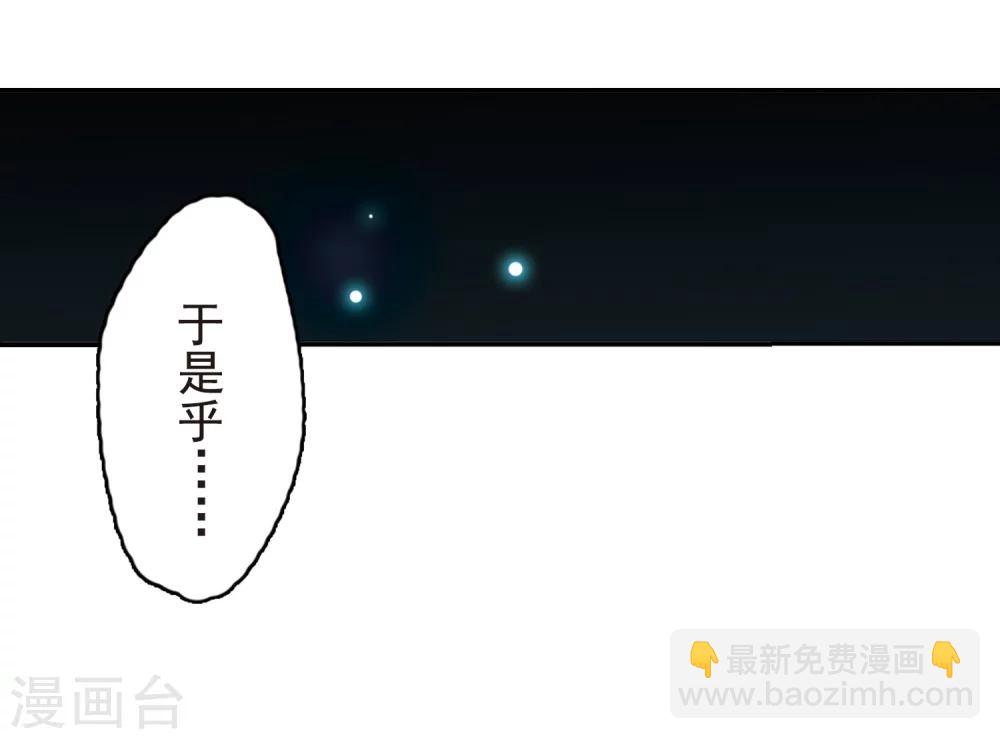 🍱三眼哮天录 第7话 女生杨戬的幸福生活 第11页
