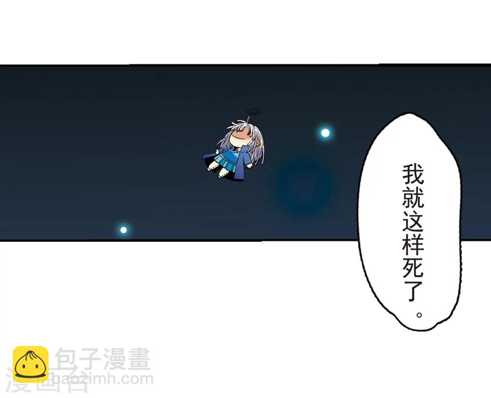🍱三眼哮天录 第7话 女生杨戬的幸福生活 第12页