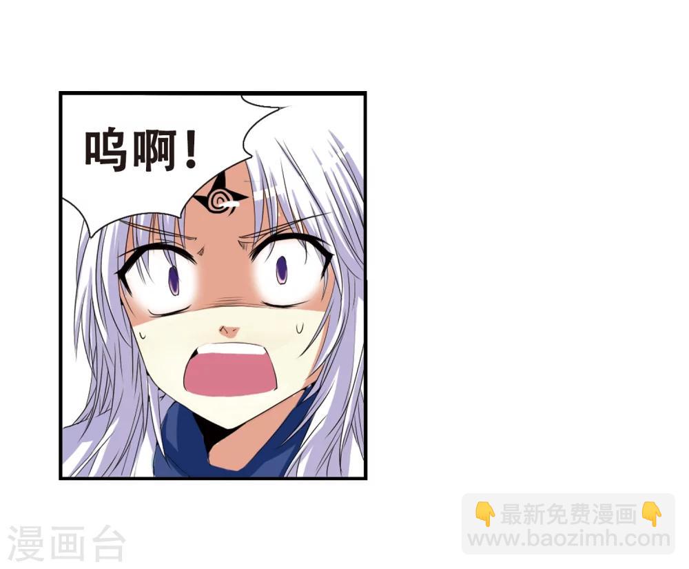 🍱三眼哮天录 第7话 女生杨戬的幸福生活 第14页