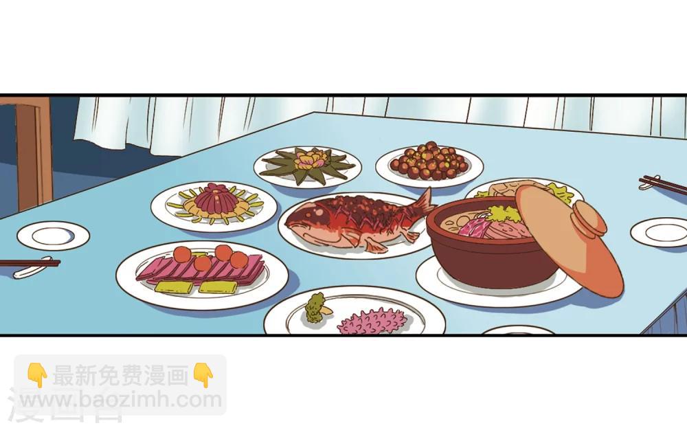 🍱三眼哮天录 第7话 女生杨戬的幸福生活 第20页