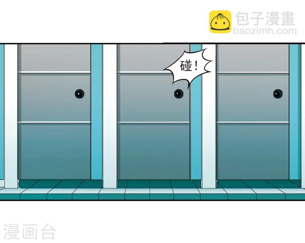 🍱三眼哮天录 第7话 女生杨戬的幸福生活 第39页