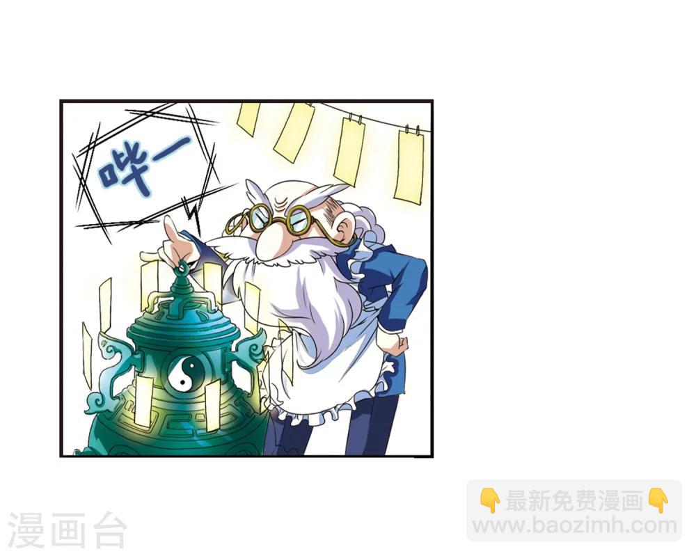 🍱三眼哮天录 第7话 女生杨戬的幸福生活 第40页