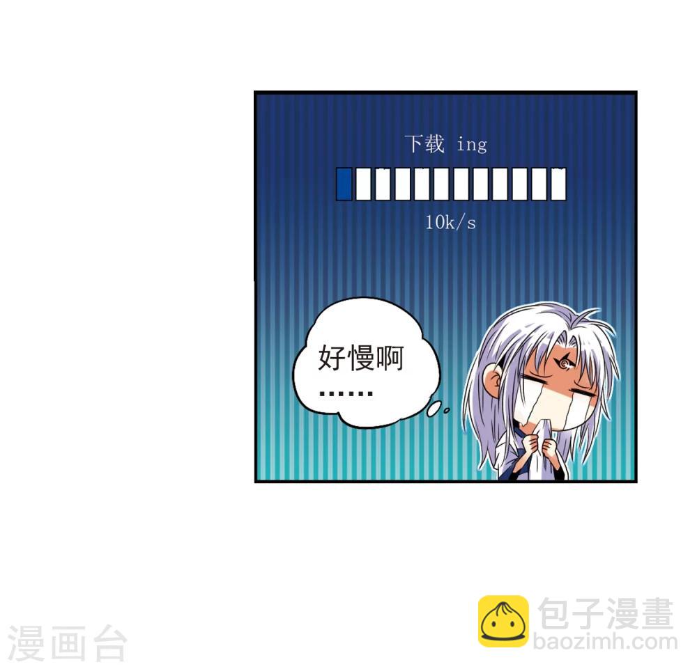 🍱三眼哮天录 第7话 女生杨戬的幸福生活 第49页