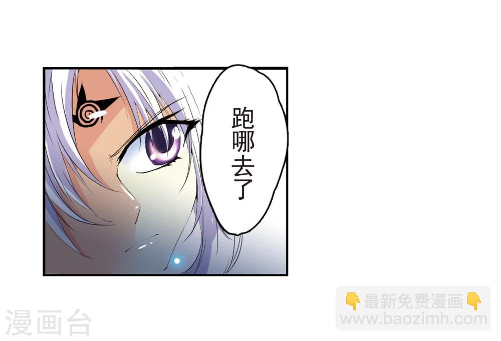 🍱三眼哮天录 第7话 女生杨戬的幸福生活 第5页