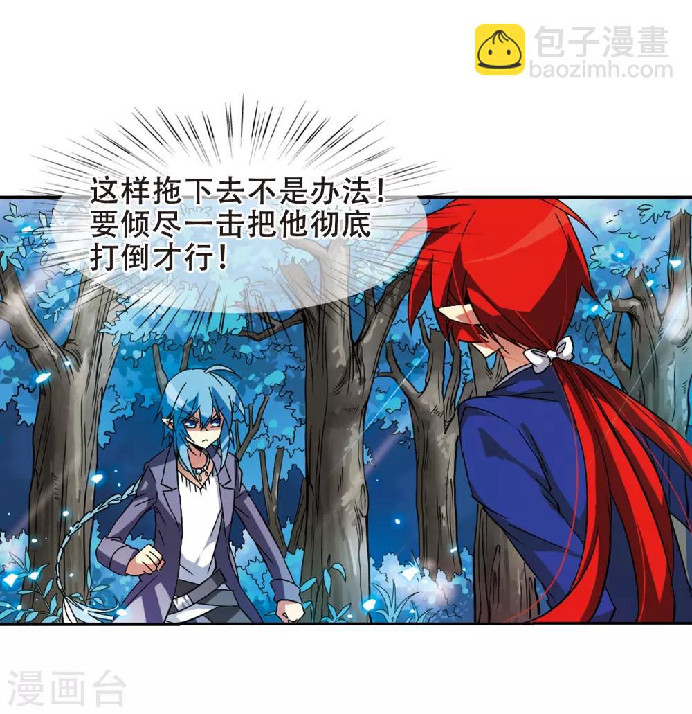 🍱三眼哮天录 第61话 争斗 第11页