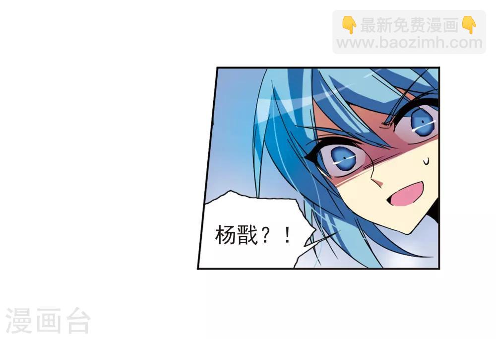 🍱三眼哮天录 第61话 争斗 第16页