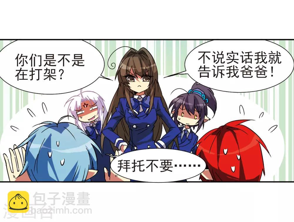 🍱三眼哮天录 第61话 争斗 第22页