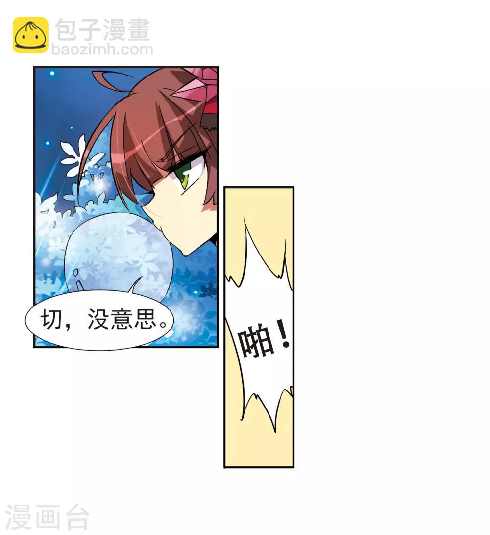 🍱三眼哮天录 第61话 争斗 第25页