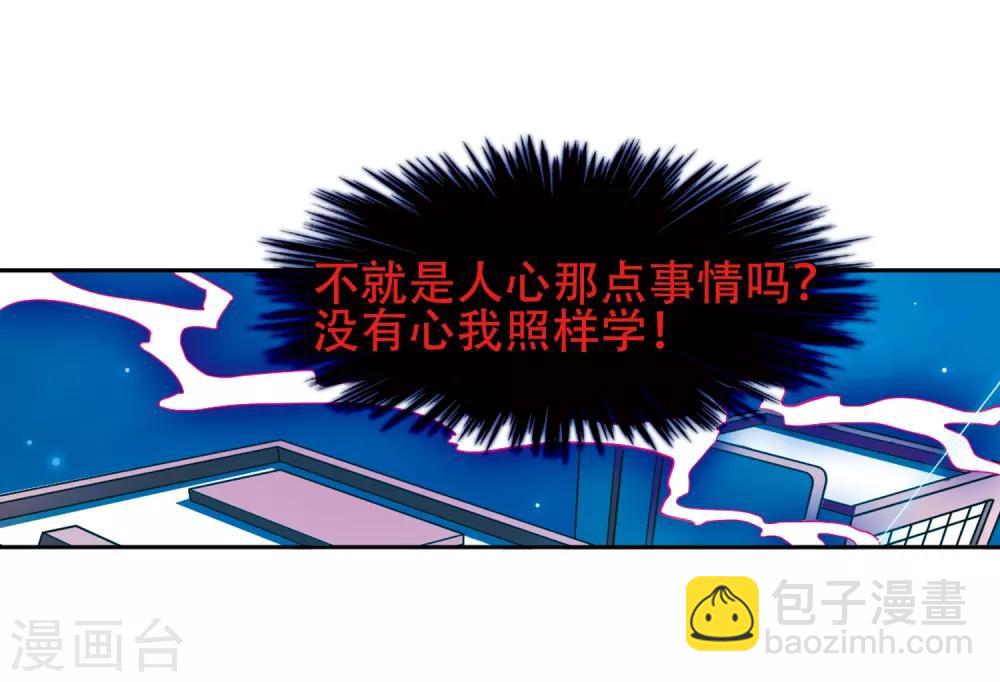 🍱三眼哮天录 第61话 争斗 第27页