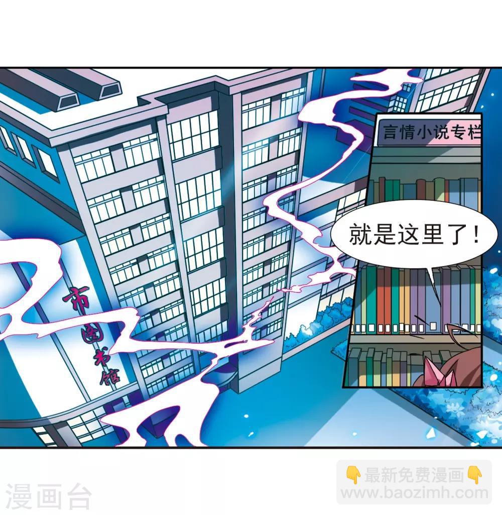 🍱三眼哮天录 第61话 争斗 第28页