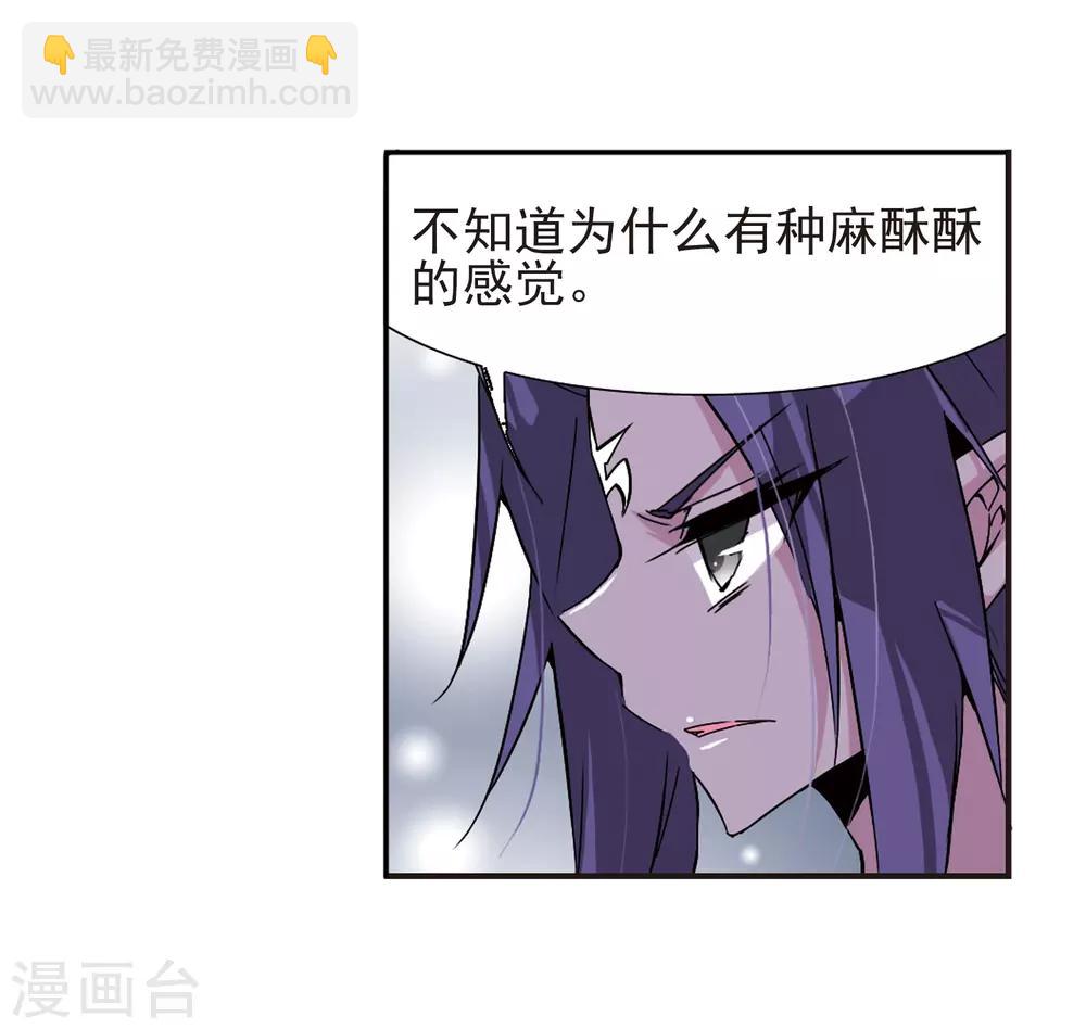 🍱三眼哮天录 第61话 争斗 第32页