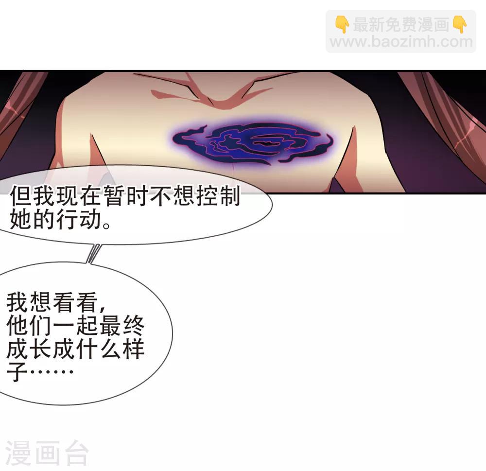 🍱三眼哮天录 第61话 争斗 第34页