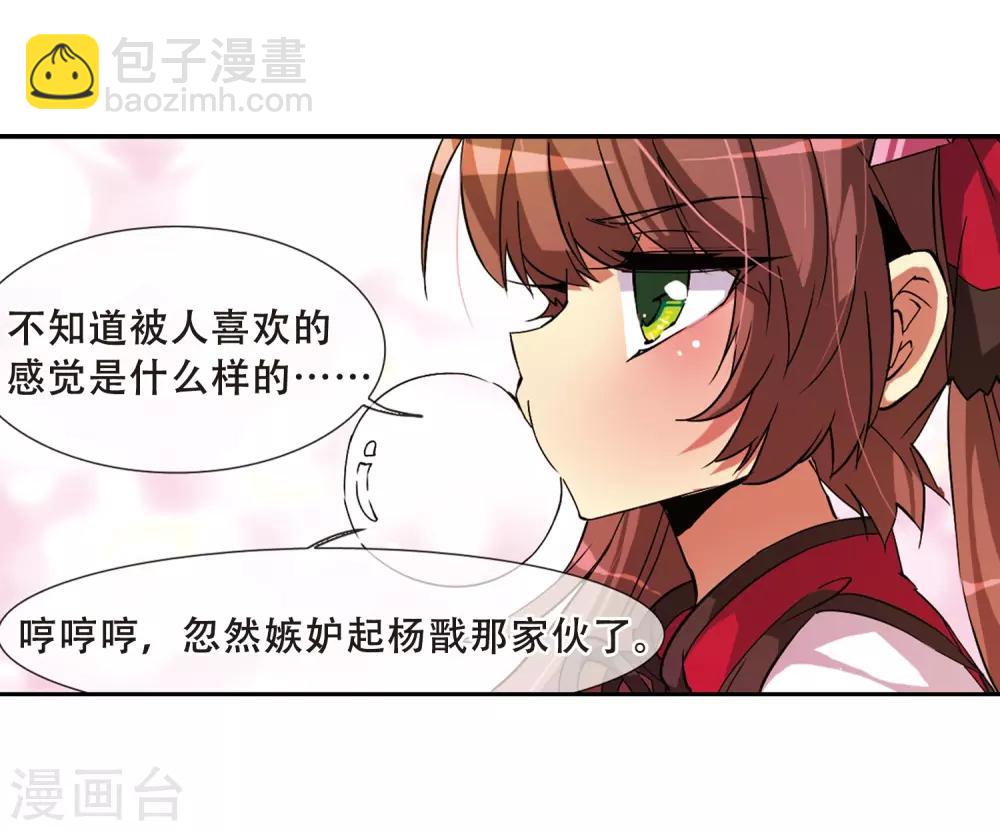 🍱三眼哮天录 第61话 争斗 第6页