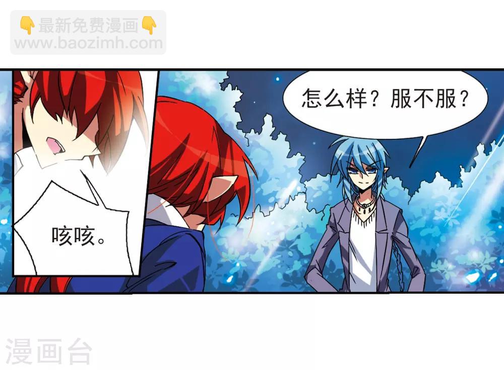 🍱三眼哮天录 第61话 争斗 第7页