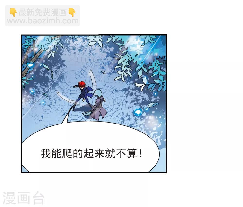 🍱三眼哮天录 第61话 争斗 第9页
