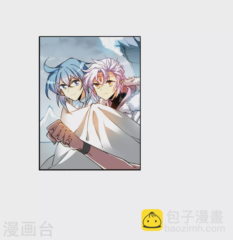🍱三眼哮天录 第2季137话 雪下诉声3 第10页