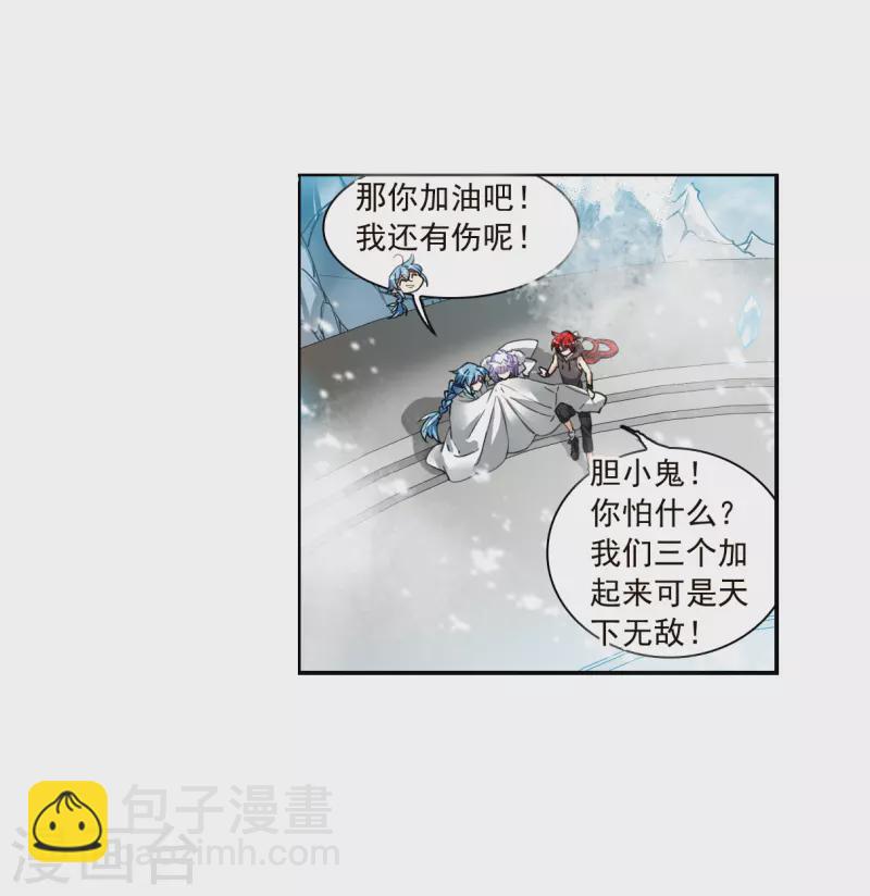 🍱三眼哮天录 第2季137话 雪下诉声3 第11页