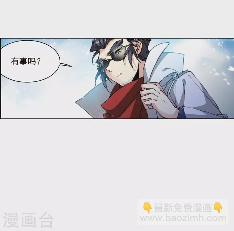 🍱三眼哮天录 第2季137话 雪下诉声3 第18页
