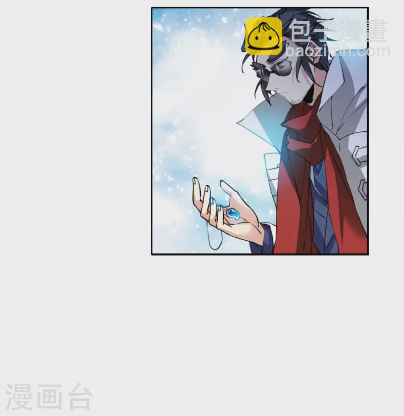 🍱三眼哮天录 第2季137话 雪下诉声3 第20页