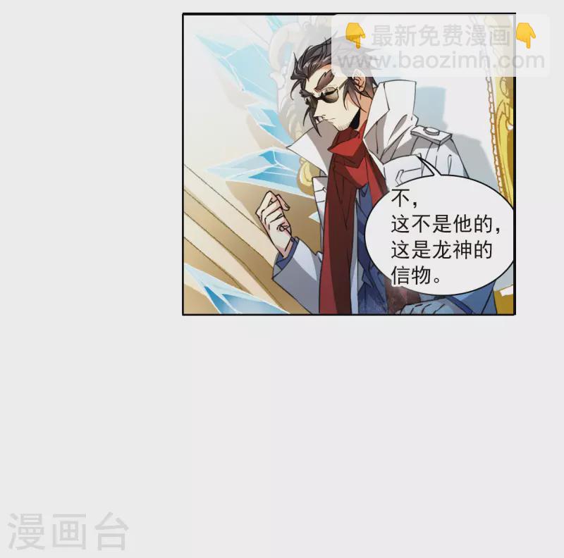 🍱三眼哮天录 第2季137话 雪下诉声3 第22页