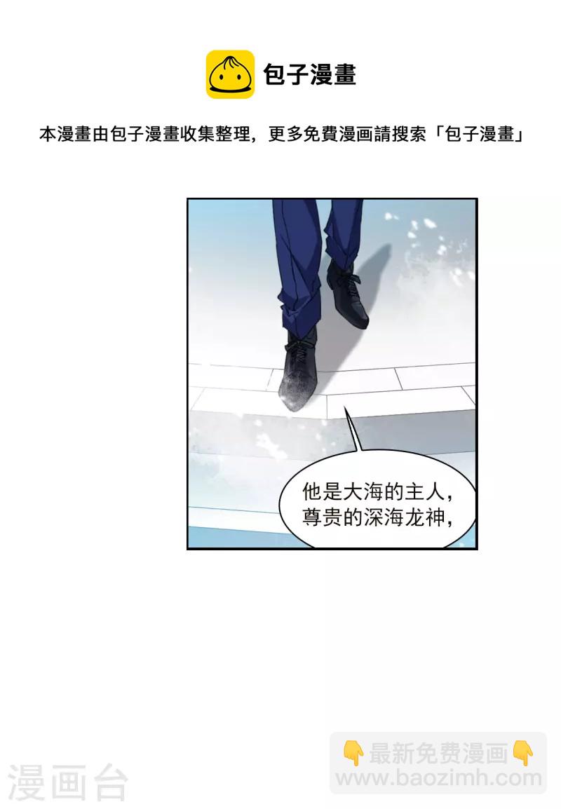 🍱三眼哮天录 第2季137话 雪下诉声3 第25页
