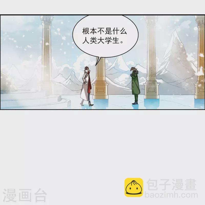 🍱三眼哮天录 第2季137话 雪下诉声3 第26页