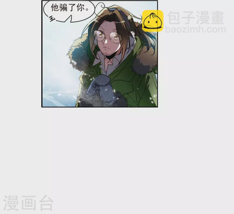 🍱三眼哮天录 第2季137话 雪下诉声3 第27页