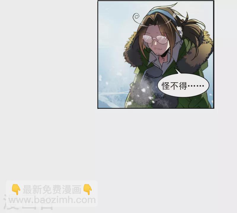 🍱三眼哮天录 第2季137话 雪下诉声3 第28页