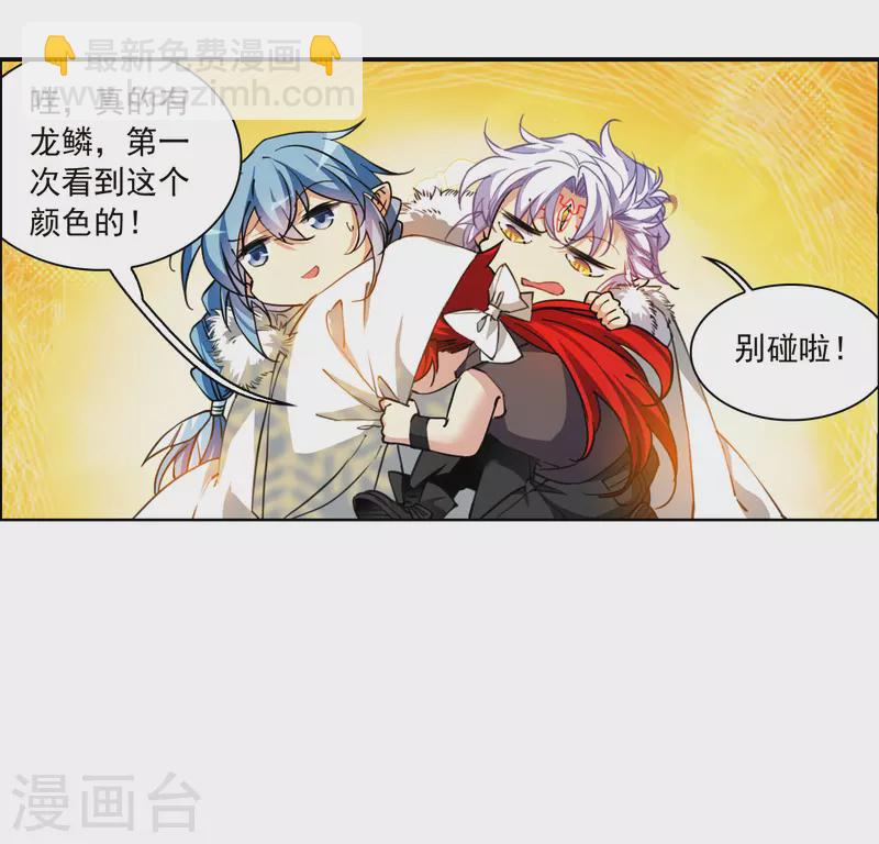 🍱三眼哮天录 第2季137话 雪下诉声3 第3页