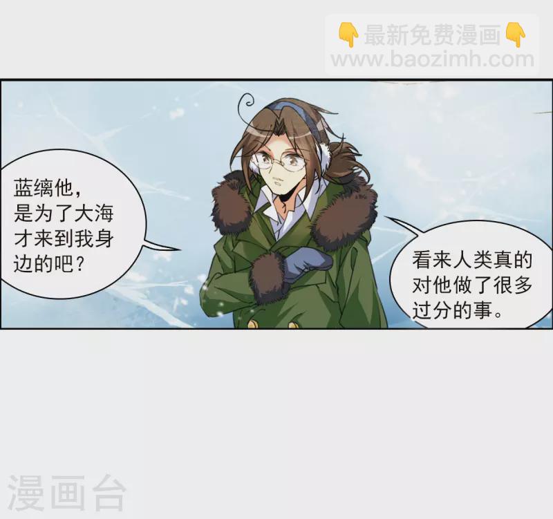 🍱三眼哮天录 第2季137话 雪下诉声3 第30页