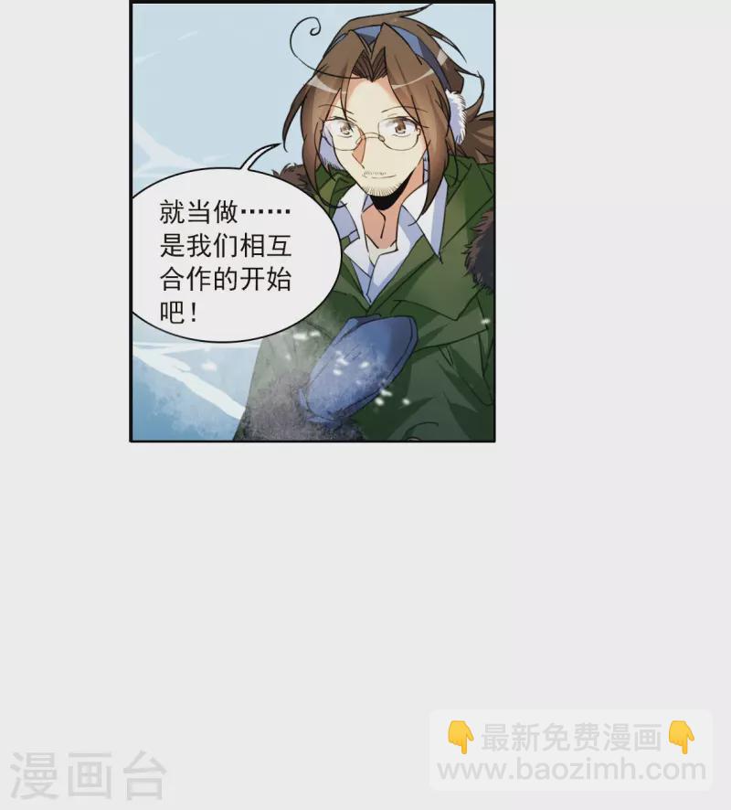 🍱三眼哮天录 第2季137话 雪下诉声3 第34页