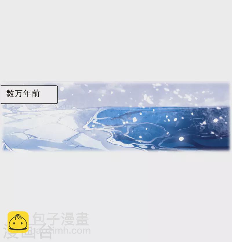 🍱三眼哮天录 第2季137话 雪下诉声3 第36页