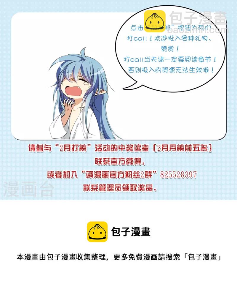 🍱三眼哮天录 第2季137话 雪下诉声3 第38页