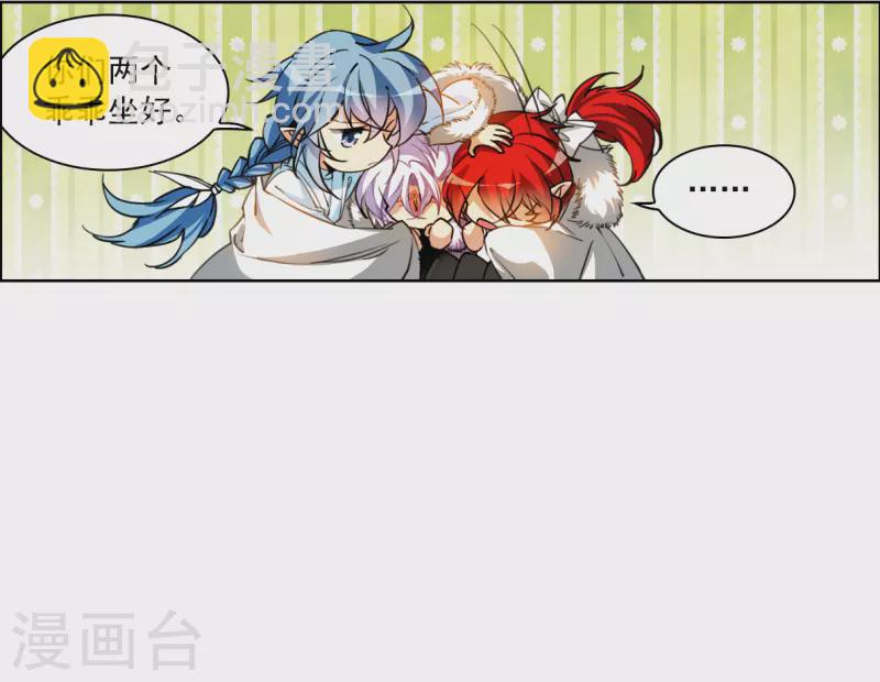 🍱三眼哮天录 第2季137话 雪下诉声3 第4页