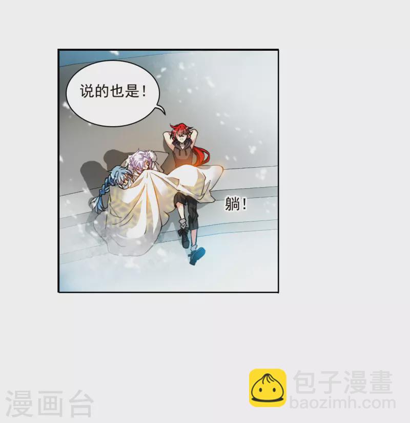 🍱三眼哮天录 第2季137话 雪下诉声3 第7页