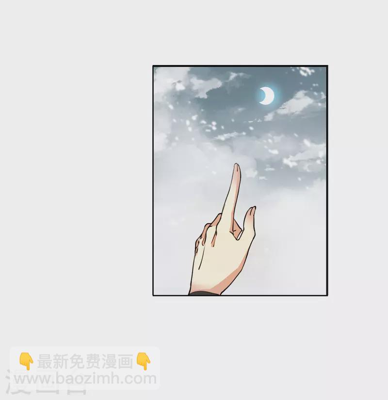 🍱三眼哮天录 第2季137话 雪下诉声3 第8页