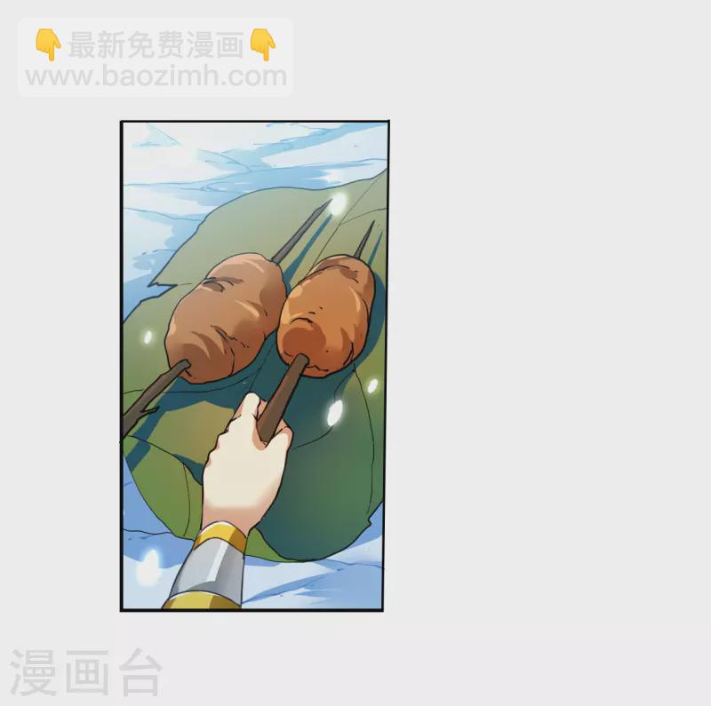 🍱三眼哮天录 第2季139话 冰河往事2 第10页