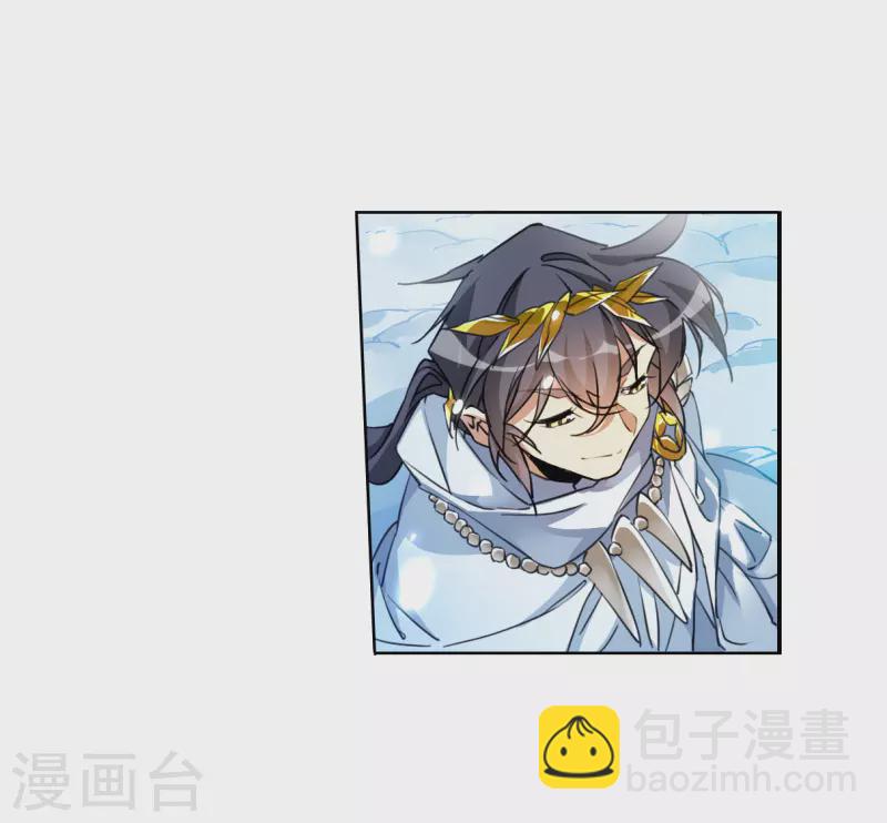 🍱三眼哮天录 第2季139话 冰河往事2 第14页