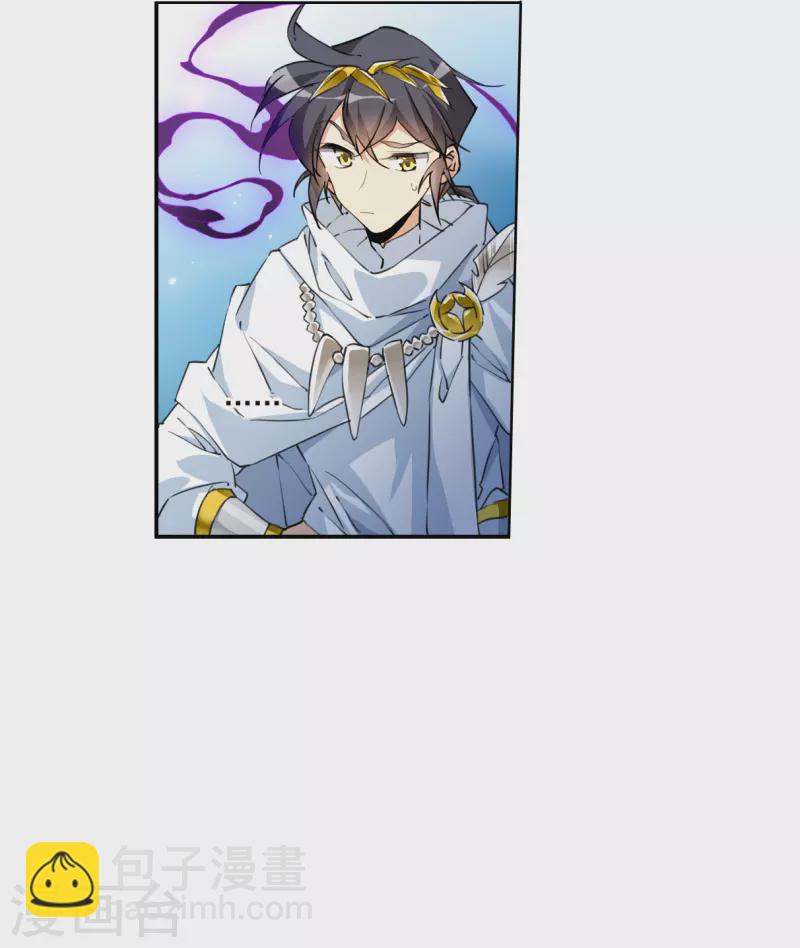 🍱三眼哮天录 第2季139话 冰河往事2 第34页