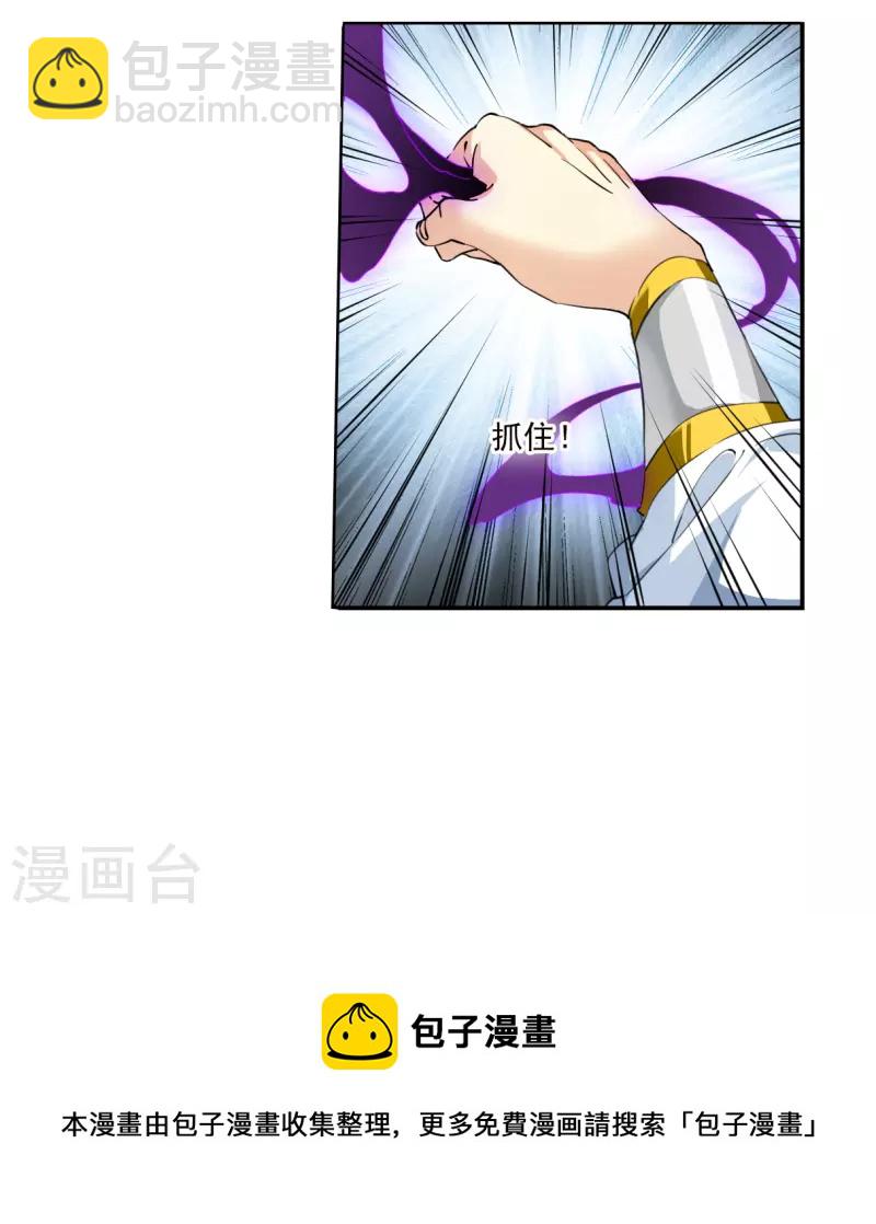 🍱三眼哮天录 第2季139话 冰河往事2 第35页