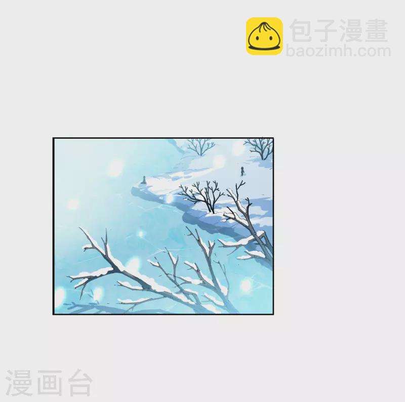 🍱三眼哮天录 第2季139话 冰河往事2 第4页