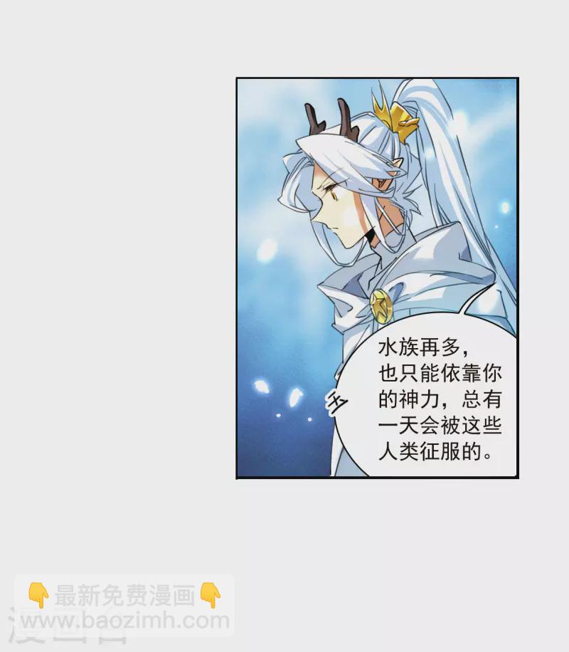 🍱三眼哮天录 第2季141话 百忍之志1 第10页