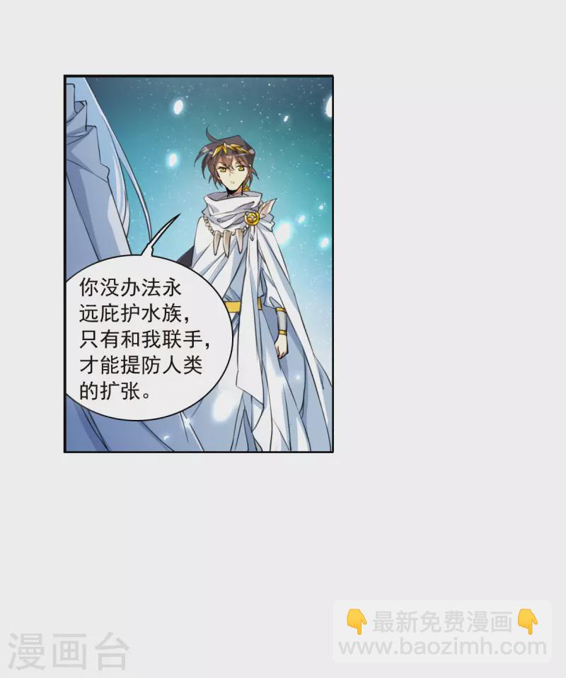 🍱三眼哮天录 第2季141话 百忍之志1 第11页