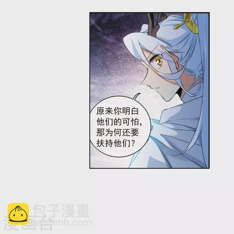 🍱三眼哮天录 第2季141话 百忍之志1 第12页